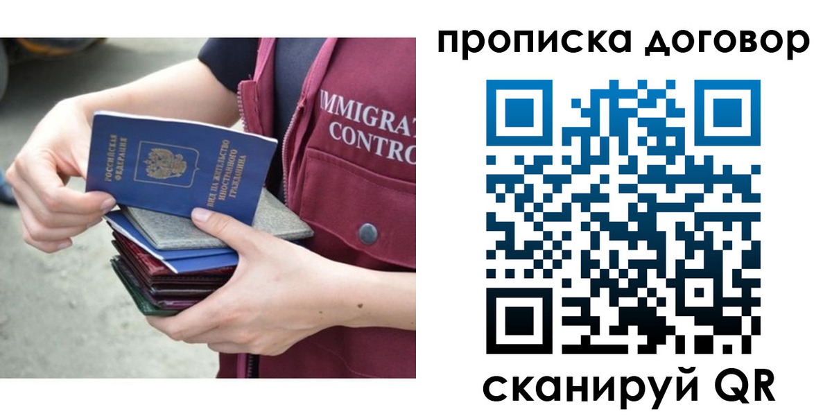 временная регистрация в квартире в Пятигорске