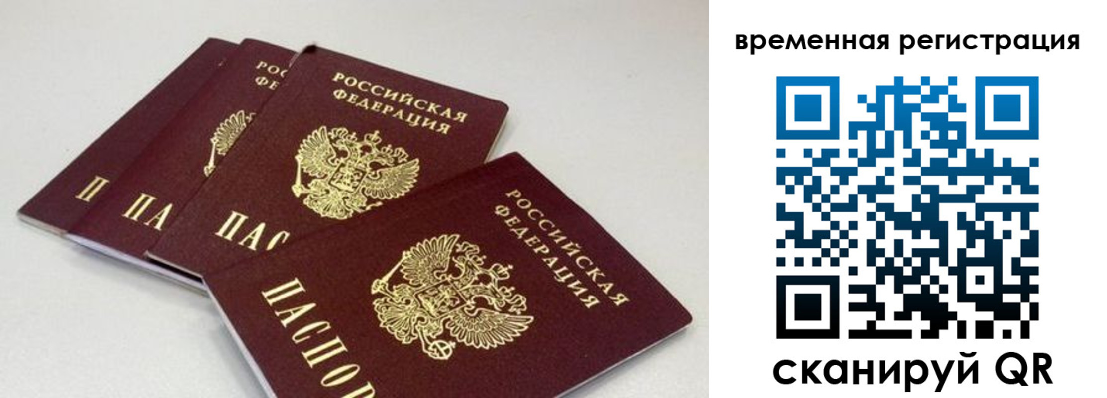 временная регистрация собственник в Пятигорске