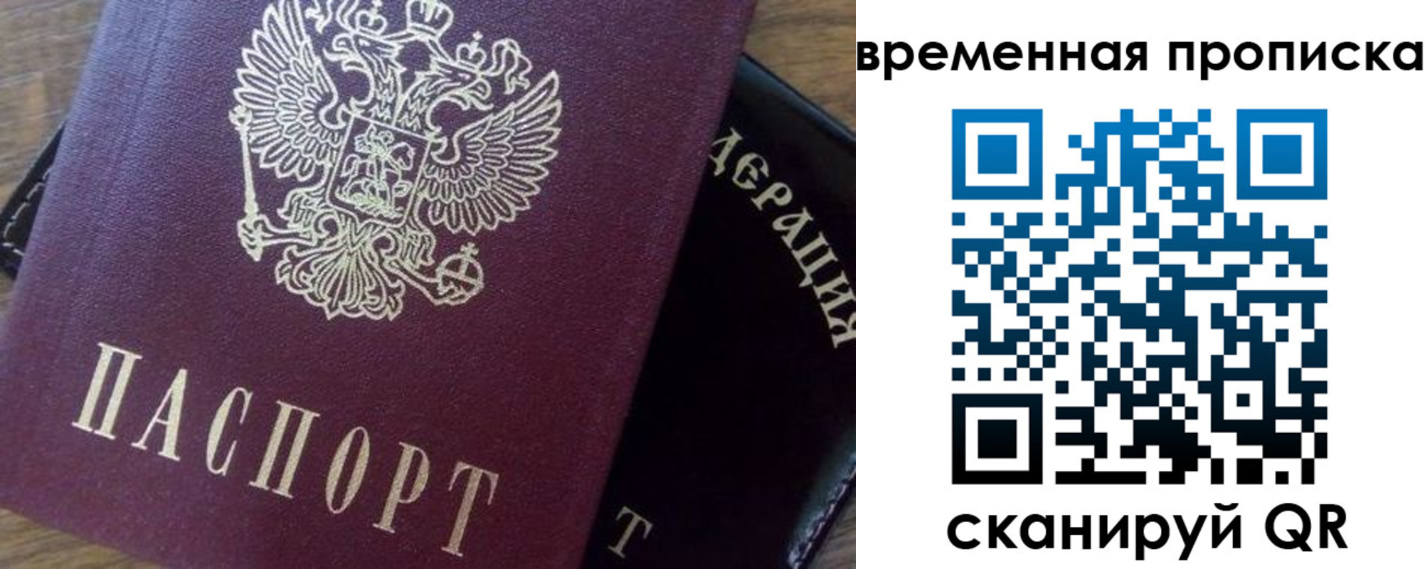 временная регистрация адрес в Пятигорске