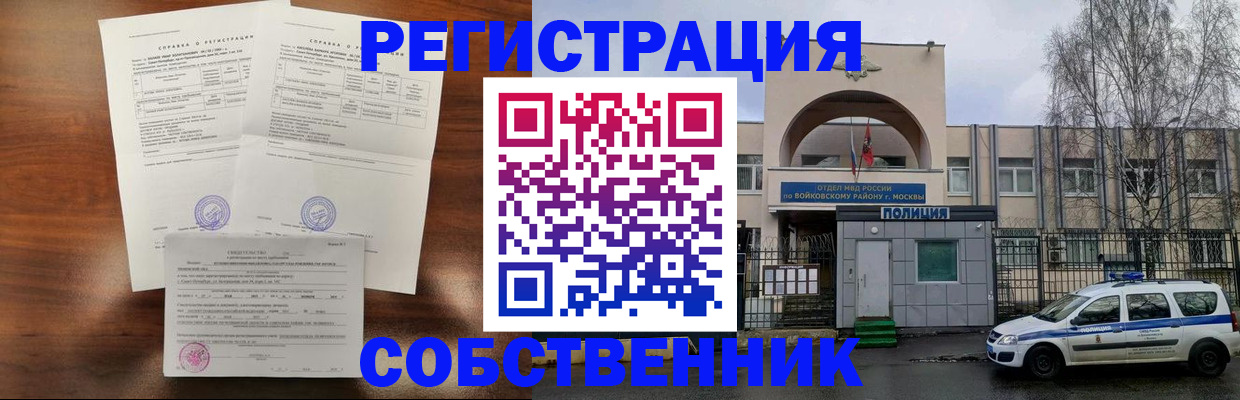временная регистрация гарантия в Пятигорске