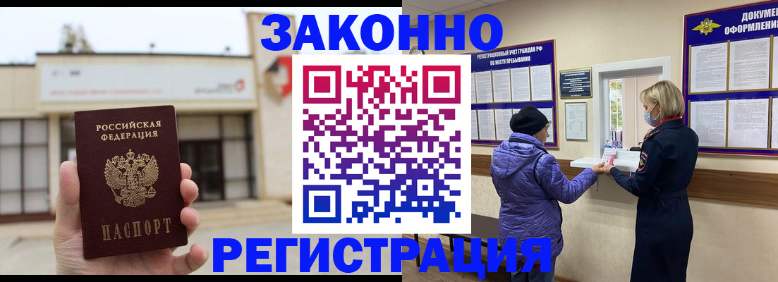 временная регистрация недорого в Пятигорске