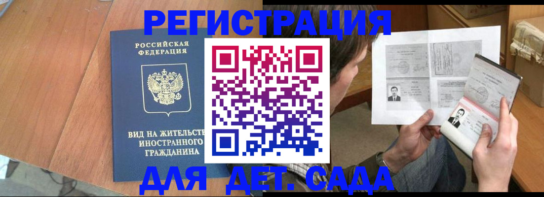 регистрация для школы в Пятигорске