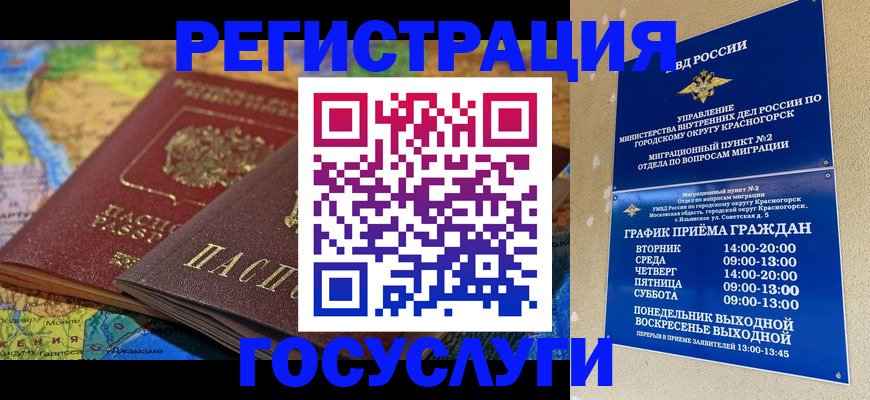 прописка гарантия в Пятигорске