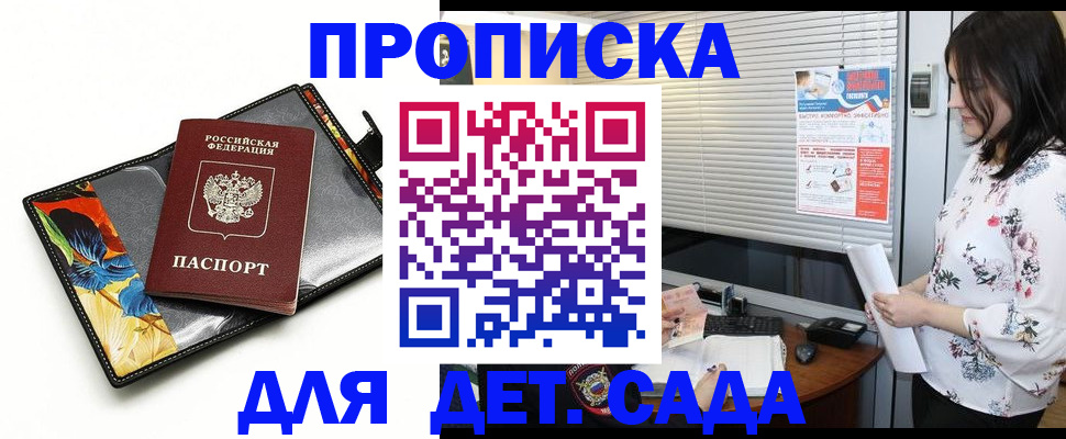 где прописаться в Пятигорске