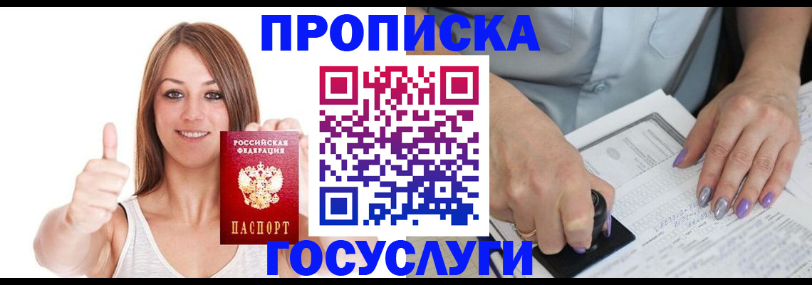 временная регистрация собственник в Пятигорске