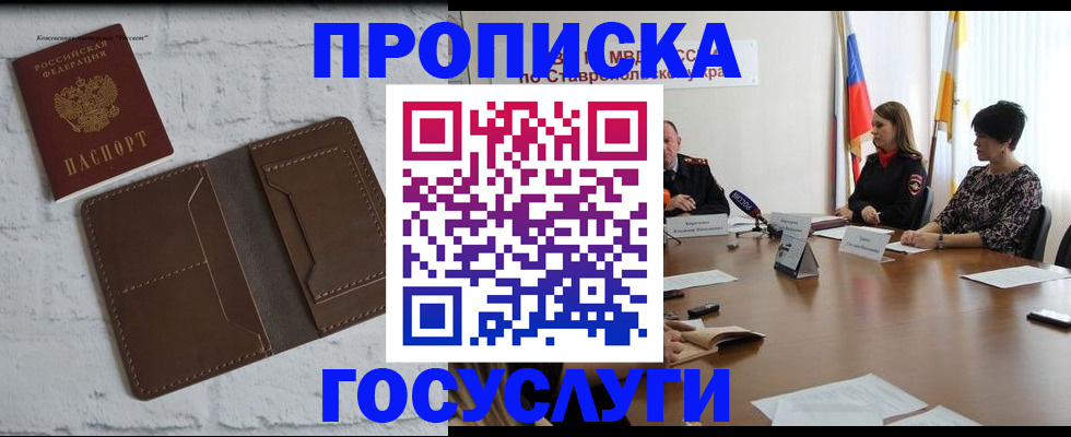 регистрация для школы в Пятигорске