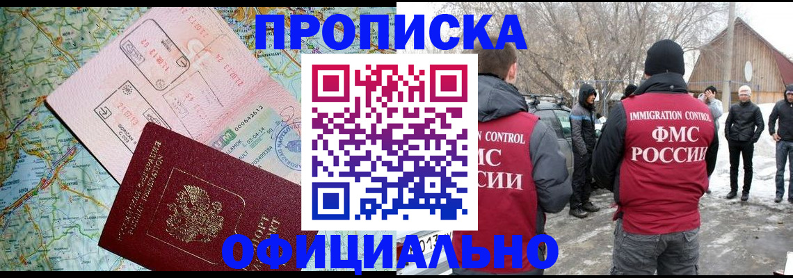 прописка поиск в Пятигорске
